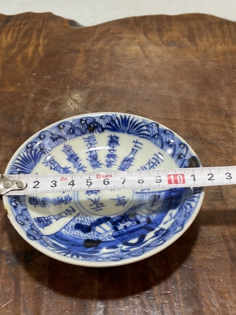 古玩陶瓷晚清青花詩文盤真品鑒賞圖