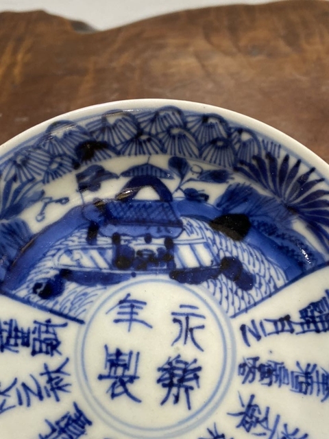 古玩陶瓷晚清青花詩文盤真品鑒賞圖