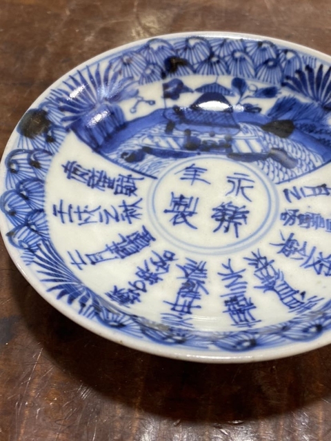 古玩陶瓷晚清青花詩文盤真品鑒賞圖