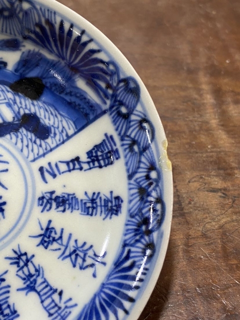 古玩陶瓷晚清青花詩文盤真品鑒賞圖