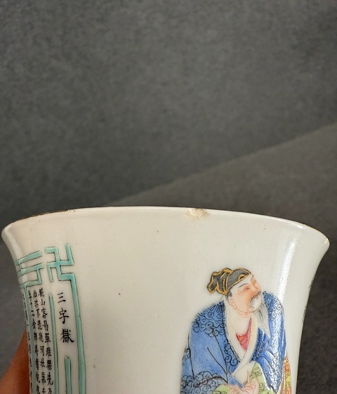 古玩陶瓷道光細路粉彩金鐘杯真品鑒賞圖