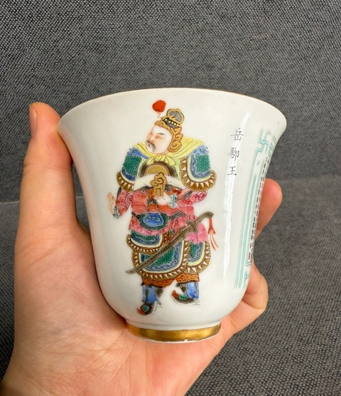 古玩陶瓷道光細路粉彩金鐘杯真品鑒賞圖