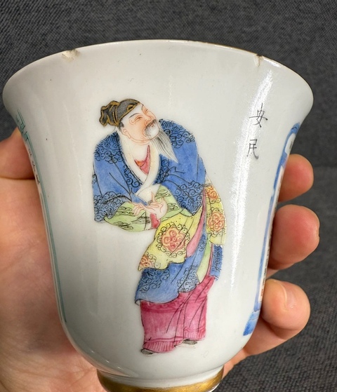 古玩陶瓷道光細路粉彩金鐘杯真品鑒賞圖