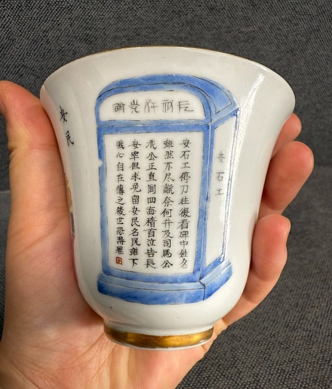 古玩陶瓷道光細路粉彩金鐘杯真品鑒賞圖