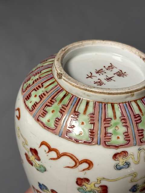 古玩陶瓷龍紋粉彩瓶真品鑒賞圖