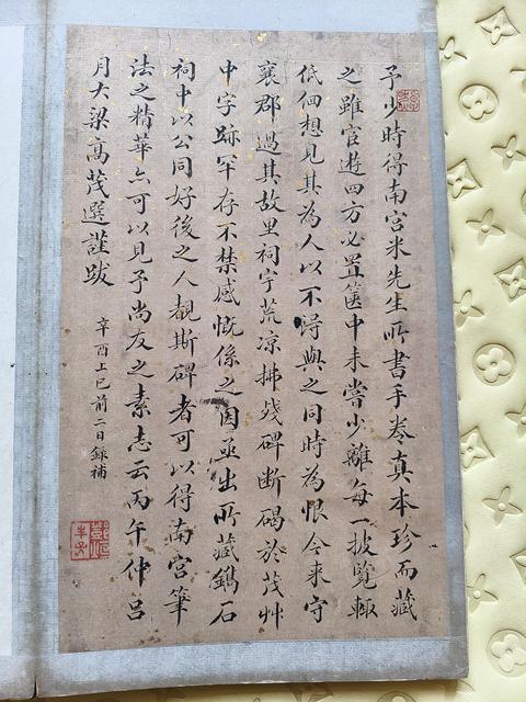 古玩字畫冊頁書法真品鑒賞圖