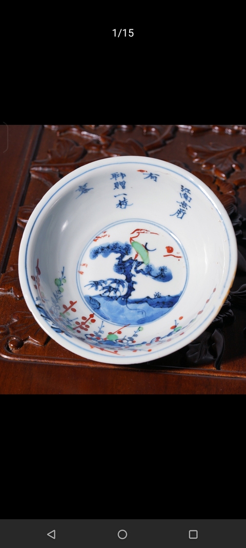古玩陶瓷明天啟 青花五彩盤真品鑒賞圖