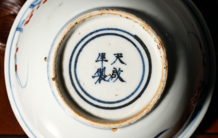 古玩陶瓷明天啟 青花五彩盤真品鑒賞圖