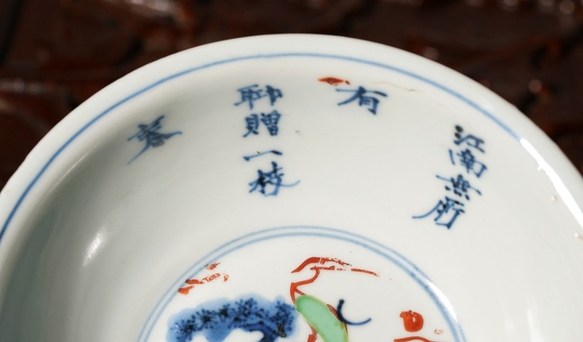 古玩陶瓷明天啟 青花五彩盤真品鑒賞圖