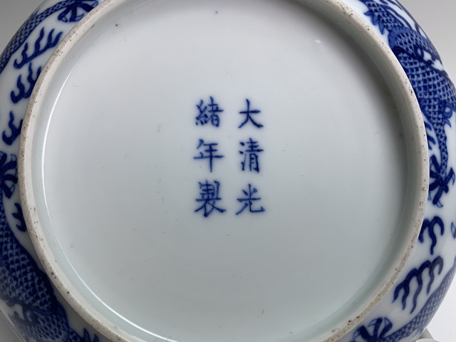 古玩陶瓷盤真品鑒賞圖