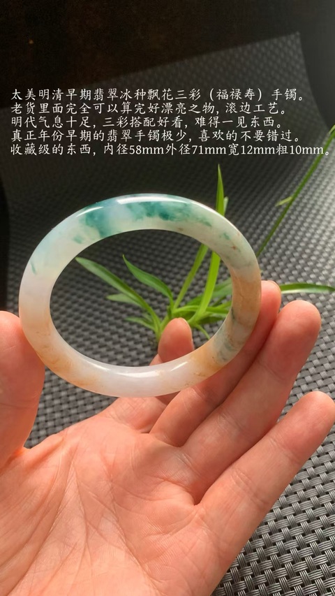 古玩玉器清代天然翡翠手鐲拍賣,當前價格49000元