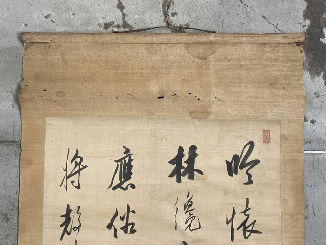 古玩字畫馮鏡如書法立軸真品鑒賞圖