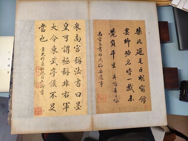 古玩字畫鄧烜題米南宮法書帖拍賣，當前價格368888元
