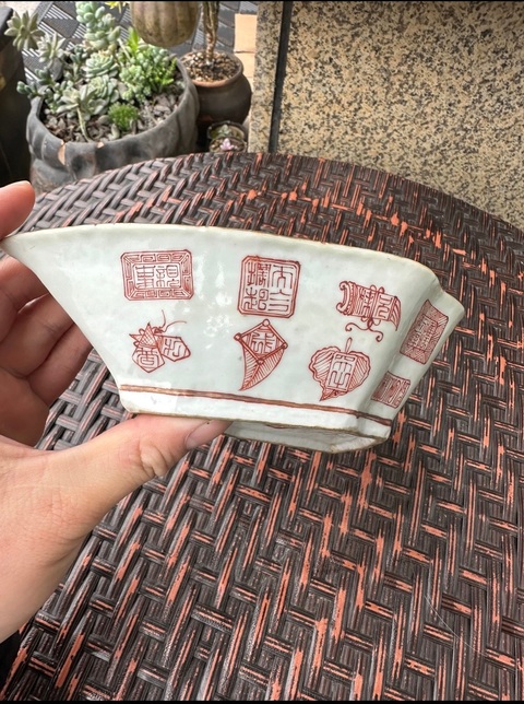 古玩陶瓷礬紅印章紋角碗真品鑒賞圖