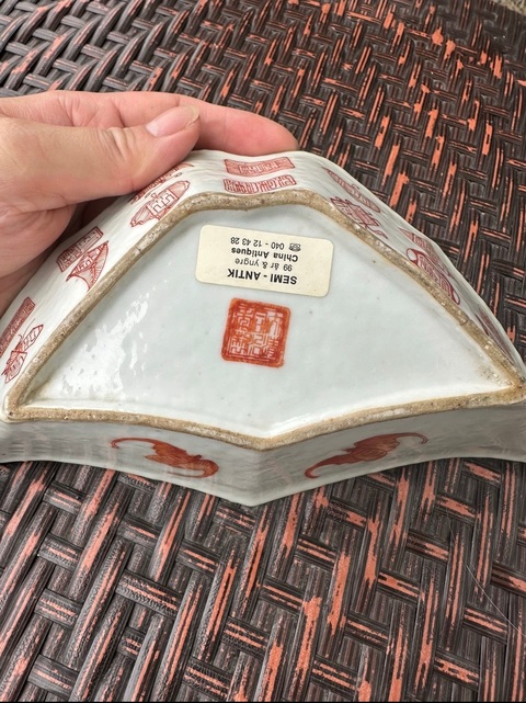 古玩陶瓷礬紅印章紋角碗真品鑒賞圖