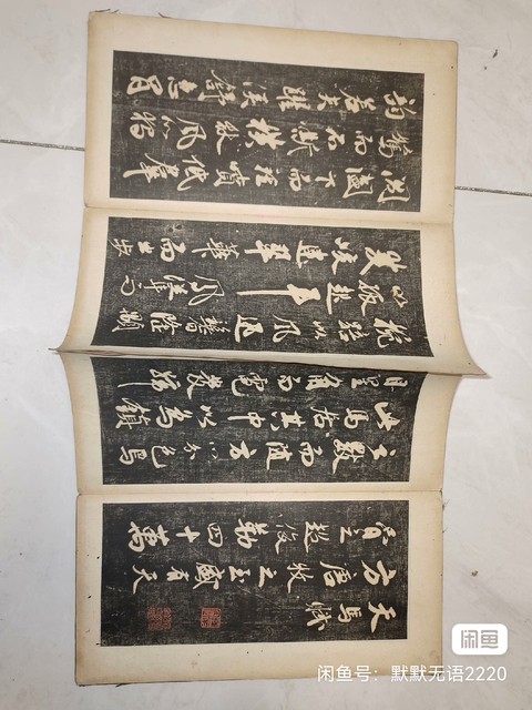 古玩字畫(huà)《米襄陽(yáng)天馬賦帖》真品鑒賞圖