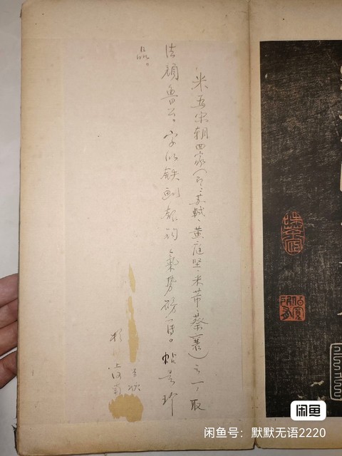 古玩字畫(huà)《米襄陽(yáng)天馬賦帖》真品鑒賞圖