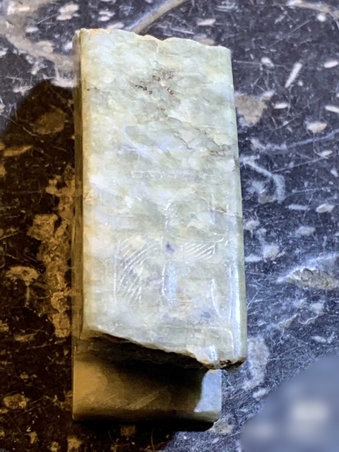 古玩玉器龍鉤殘件真品鑒賞圖