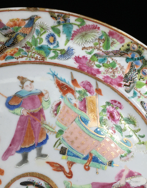 古玩陶瓷無雙譜廣彩盤真品鑒賞圖