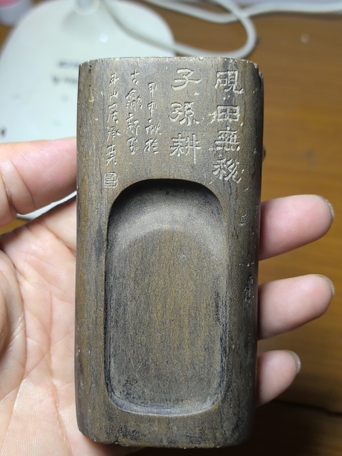 古玩雜項蠖村石硯真品鑒賞圖