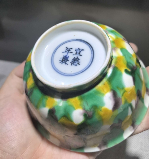 古玩陶瓷虎皮三彩碗真品鑒賞圖