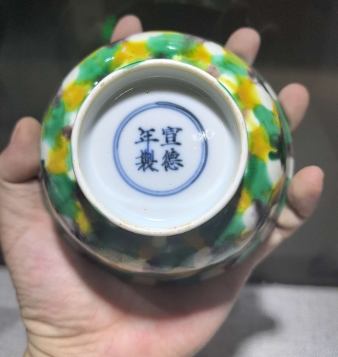 古玩陶瓷虎皮三彩碗真品鑒賞圖