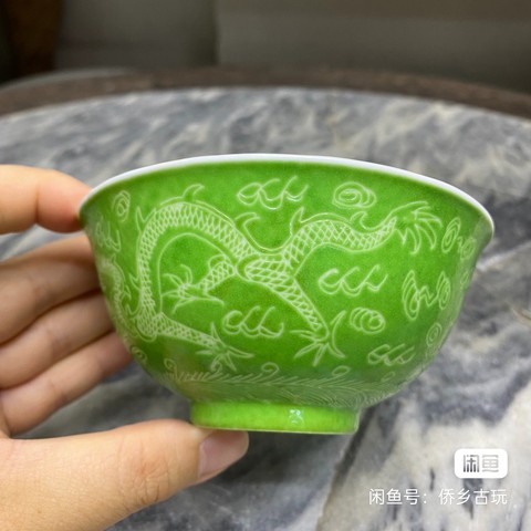 古玩陶瓷綠釉龍紋茶圓真品鑒賞圖