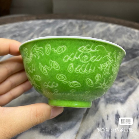 古玩陶瓷綠釉龍紋茶圓真品鑒賞圖