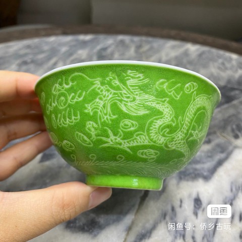 古玩陶瓷綠釉龍紋茶圓真品鑒賞圖