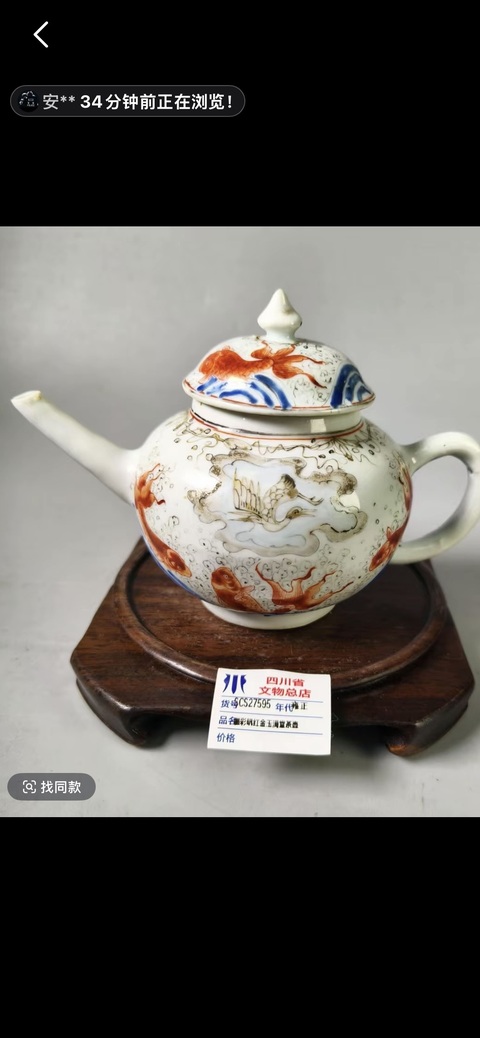 古玩陶瓷雍乾執(zhí)壺真品鑒賞圖