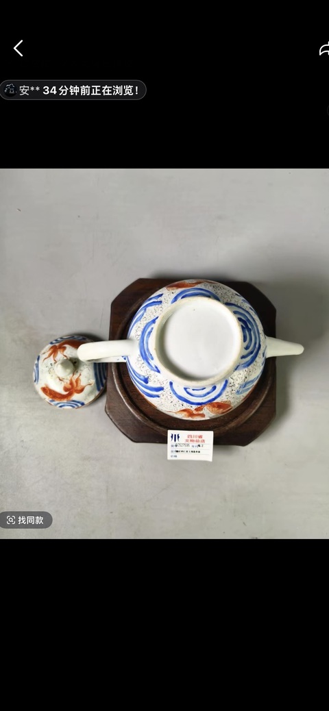 古玩陶瓷雍乾執(zhí)壺真品鑒賞圖