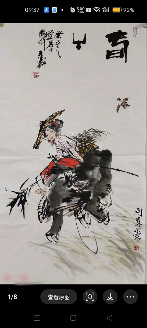 古玩字畫丘王濤牧童水牛真品鑒賞圖