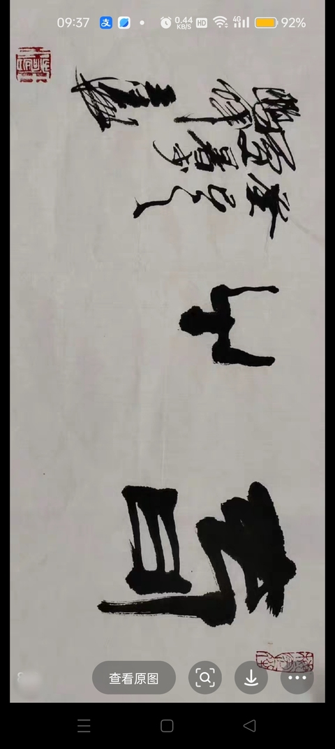 古玩字畫丘王濤牧童水牛真品鑒賞圖