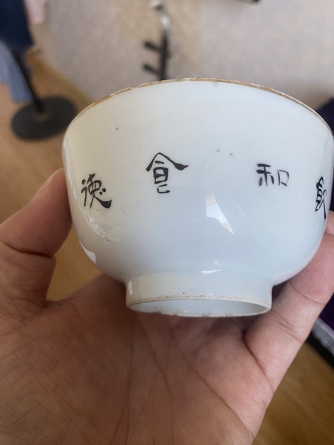 古玩陶瓷粉彩人物碗真品鑒賞圖