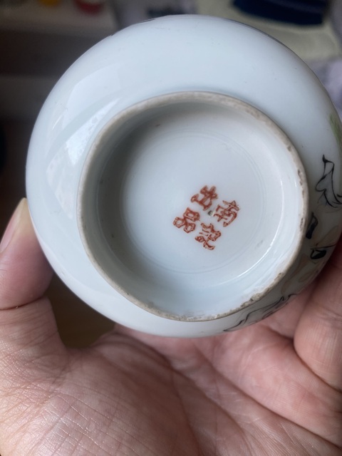 古玩陶瓷粉彩人物碗真品鑒賞圖