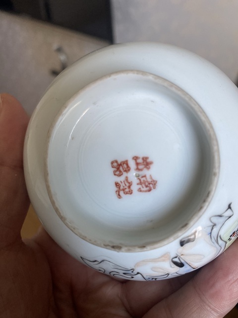 古玩陶瓷粉彩人物碗真品鑒賞圖