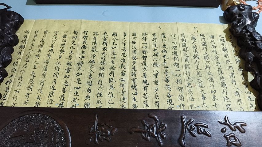 古玩字畫手抄經(jīng)文真品鑒賞圖