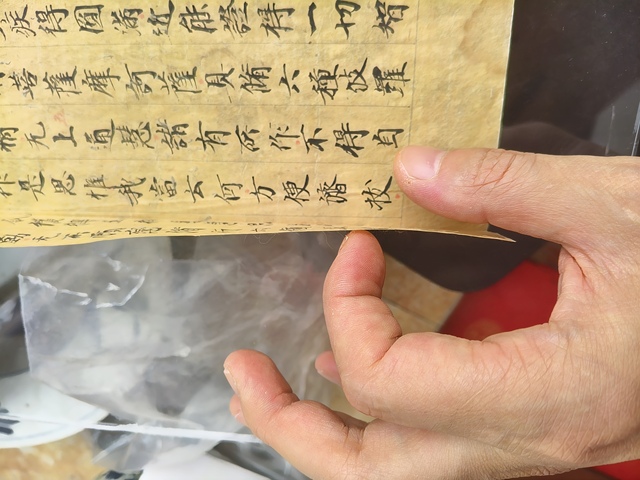 古玩字畫手抄經(jīng)文真品鑒賞圖