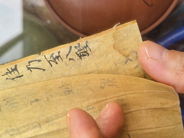 古玩字畫手抄經(jīng)文真品鑒賞圖