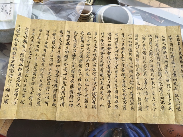 古玩字畫手抄經(jīng)文真品鑒賞圖