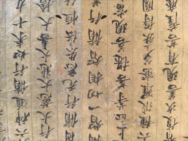 古玩字畫手抄經(jīng)文真品鑒賞圖