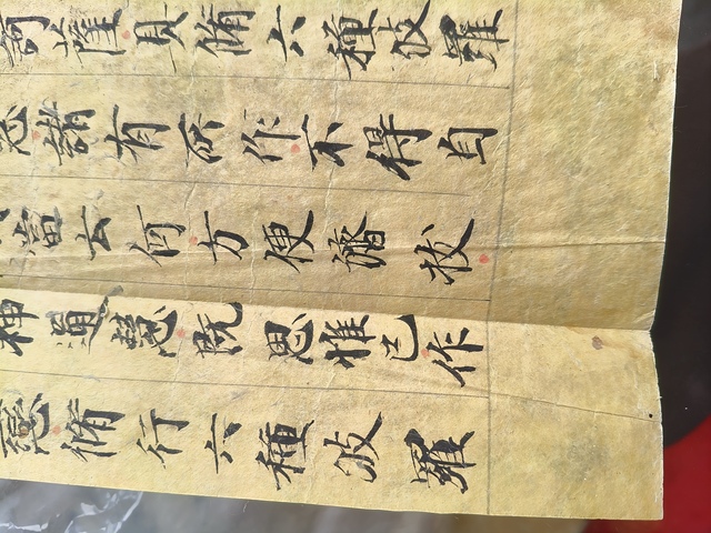 古玩字畫手抄經(jīng)文真品鑒賞圖