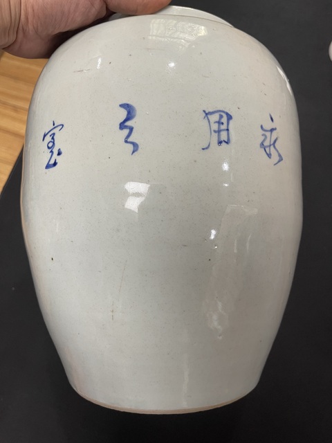 古玩陶瓷青花釉里紅刀馬人罐真品鑒賞圖