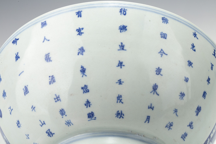 古玩陶瓷清中早·青花夜泊赤壁詩文碗拍賣,當(dāng)前價格2456元