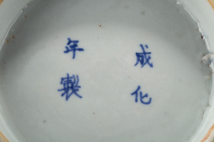 古玩陶瓷清中早·青花夜泊赤壁詩文碗拍賣,當(dāng)前價格2456元