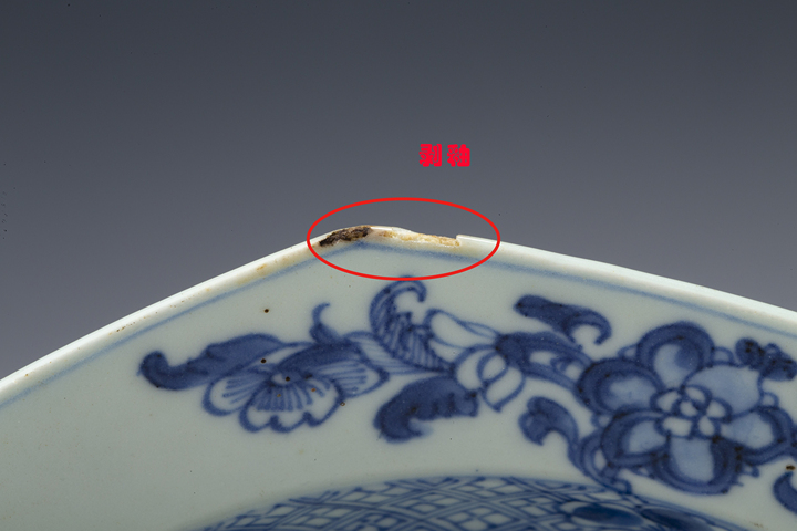 古玩陶瓷清乾隆·青花山水人物紋八方盤(pán)拍賣(mài),當(dāng)前價(jià)格248元