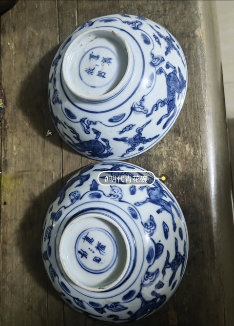 古玩陶瓷萬福攸同款馬紋青花碗真品鑒賞圖