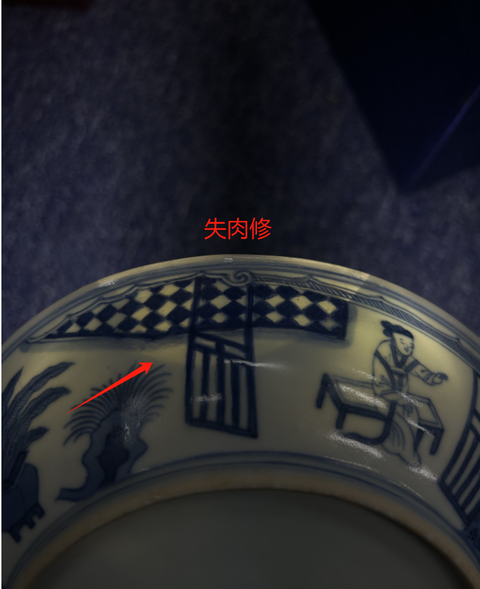 古玩陶瓷清道光·青花外庭院仕女內松竹梅紋盤(官)真品鑒賞圖