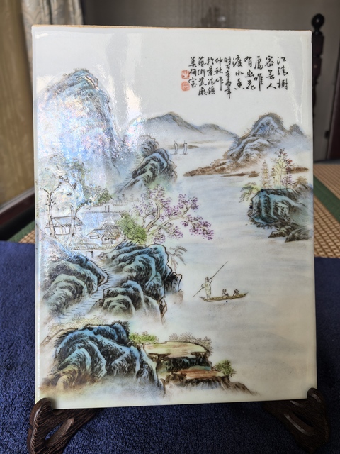 古玩陶瓷山水紋瓷板畫真品鑒賞圖