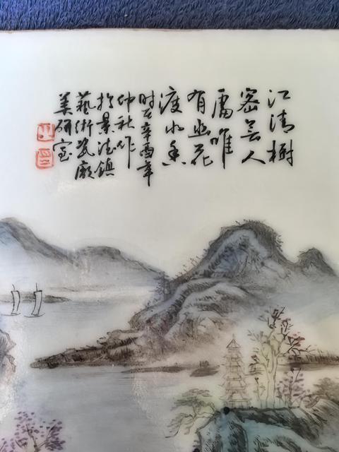 古玩陶瓷山水紋瓷板畫真品鑒賞圖